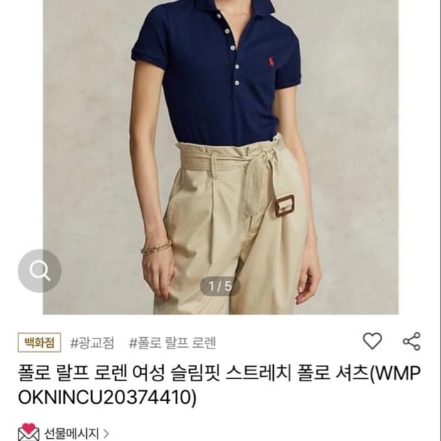 (새상품) 폴로 랄프로렌 여성 슬림핏 스트레치 폴로 셔츠
