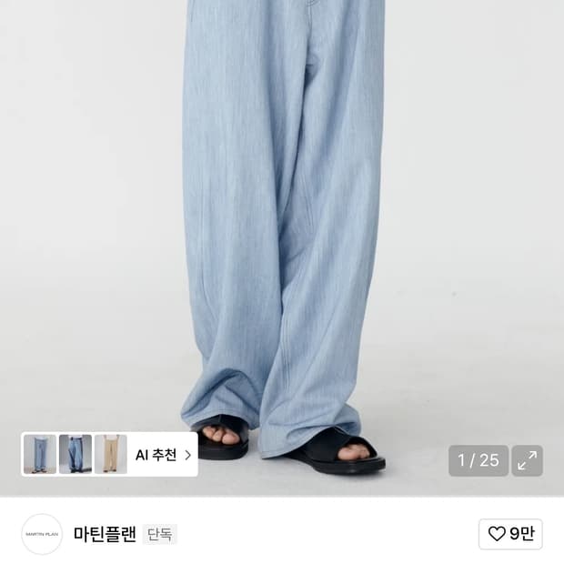 [48]마틴플랜 vertical slap pants blue