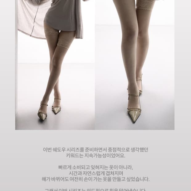 클라따 쉐도우 롱슬리브리스 베이지