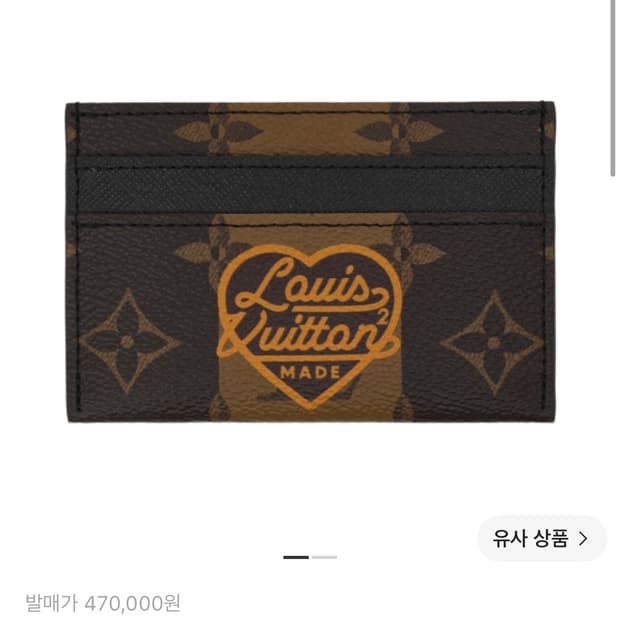 루이비통 x 니고 더블 카드 홀더 마론
