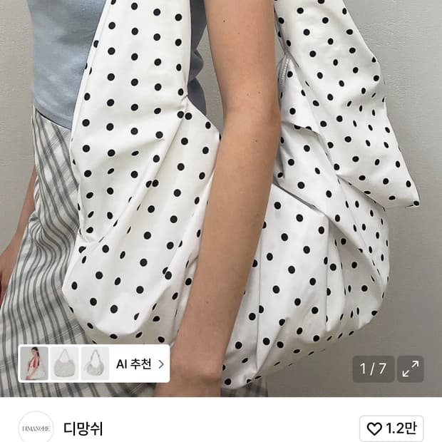 디망쉬 DOTTY SHELL BAG 도트백
