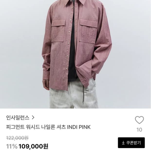 인사일런스 피그먼트 워싱 나일론 셔츠 인디핑크 M