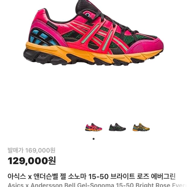 아식스 x 앤더슨벨 젤 소노마 로즈 270