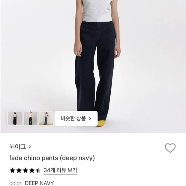 헤이그 치노 팬츠 네이비 s