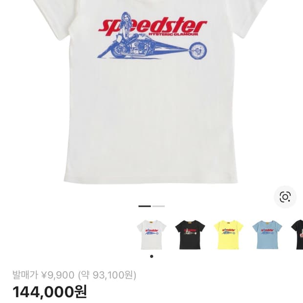 히스테릭글래머 스피드스터 치비 티셔츠 화이트