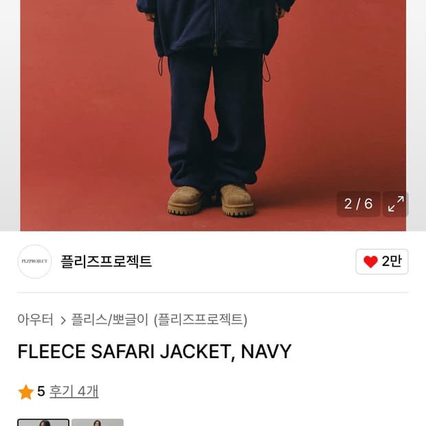 FLEECE SAFARI JACKET, NAVY