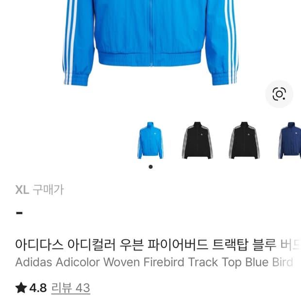 아디다스 우븐 트랙탑 져지 XL 택 O 새상품