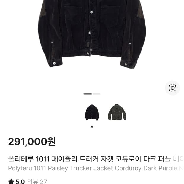 폴리테루 아우터2종급처