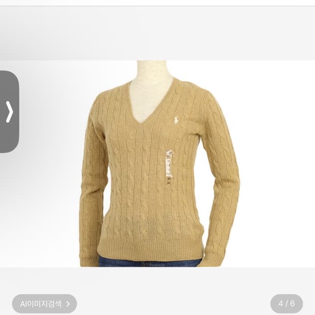 폴로 랄프로렌 케이블 울 캐시미어 브이넥 니트 (브라운)S