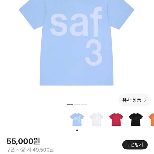사파리스팟 1/2 베이직 사파리 티셔츠 스카이