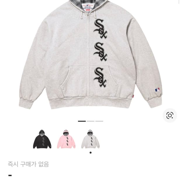 수프림 엠엘비 화이트 삭스 콜라보 후드집업