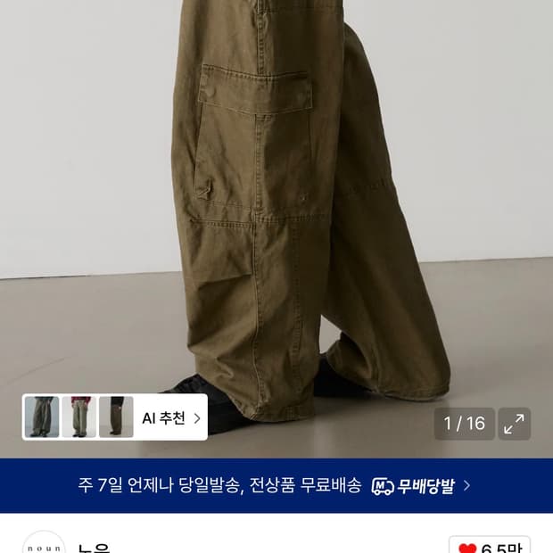 (0) 노운 워시드 카고 팬츠 카키