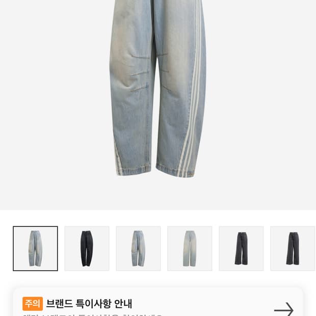 아디다스 바나나핏 바지 판매