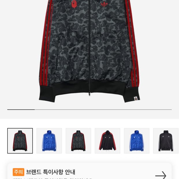 아디다스 x 베이프 콜라보 트랙탑 블랙