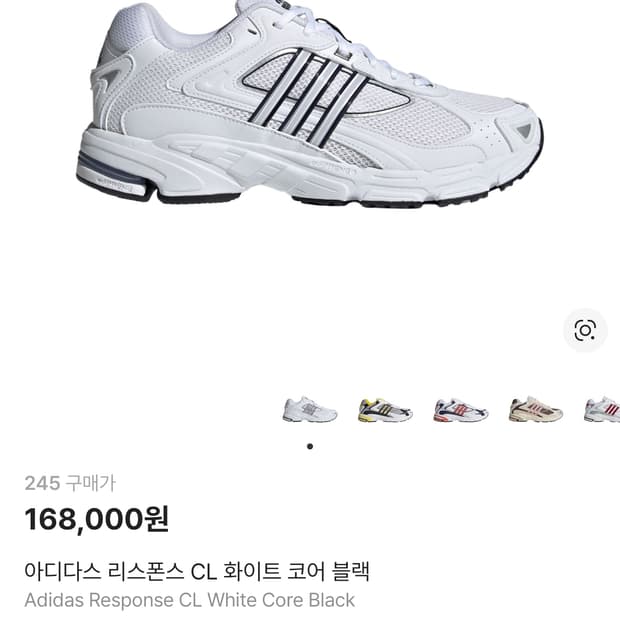 아디다스 리스폰스 CL 화이트 코어 블랙 데일리 런닝화 (235)