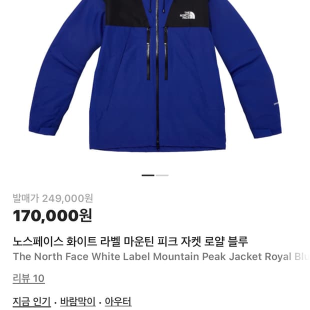 노스페이스 바람막이 M