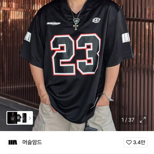 머슬암드 럭비저지 L
