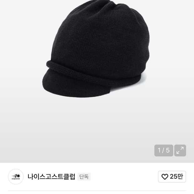 나이스고스트클럽 SLOUCHY CAP BEANIE