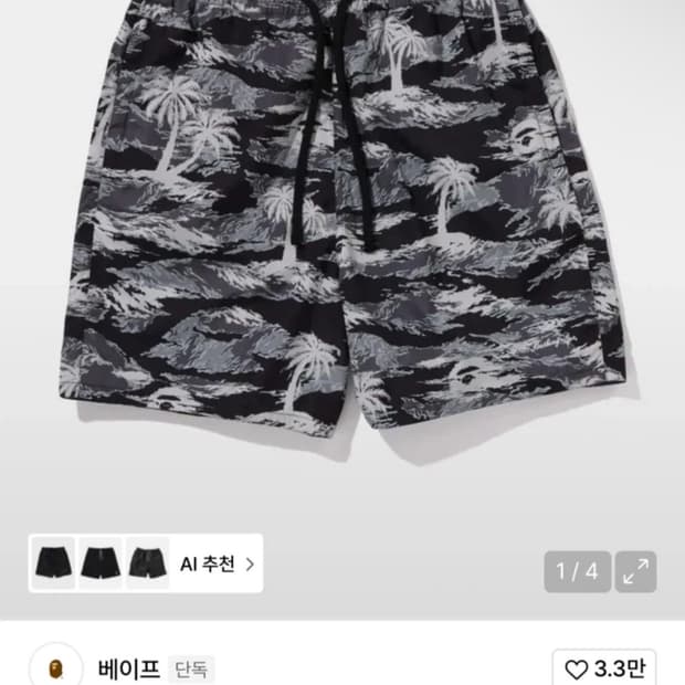 베이프 쇼츠 수영복