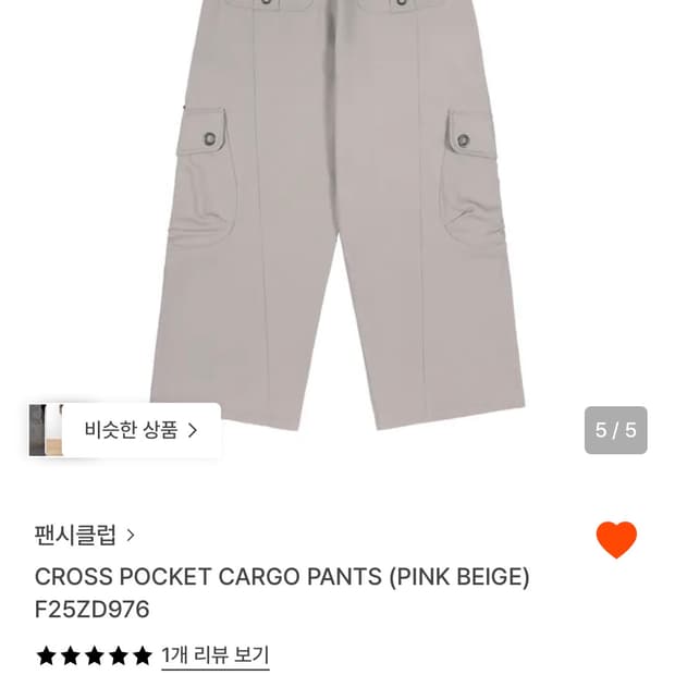 팬시클럽 크로스 포켓 카고 바지 핑크 베이지