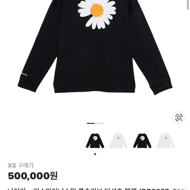 나이키 피스마이너스원 롱슬리브