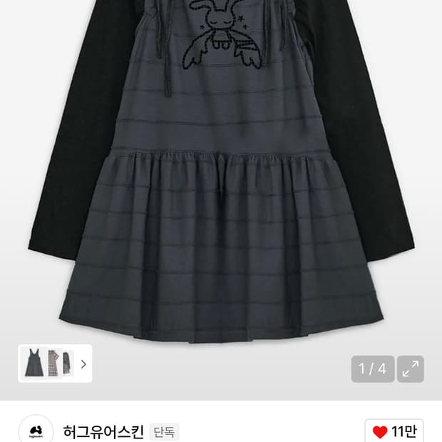 허그유어스킨 엔젤 패치 레글런 드레스 블랙 차콜