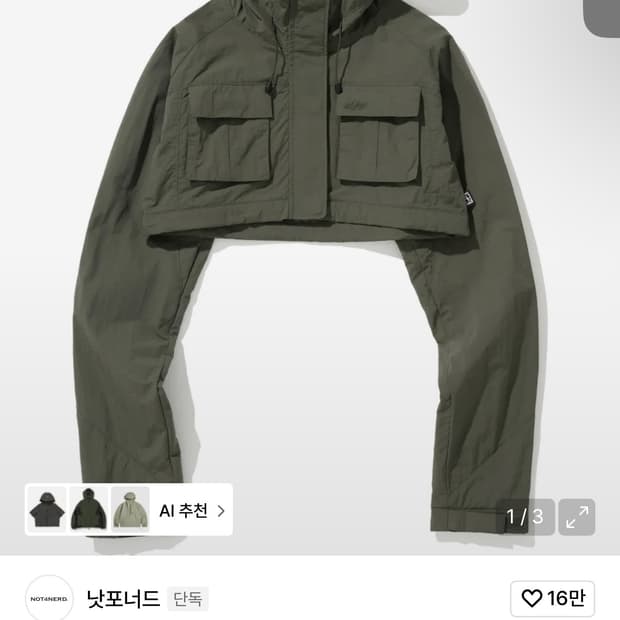 낫포너드 볼레로 자켓