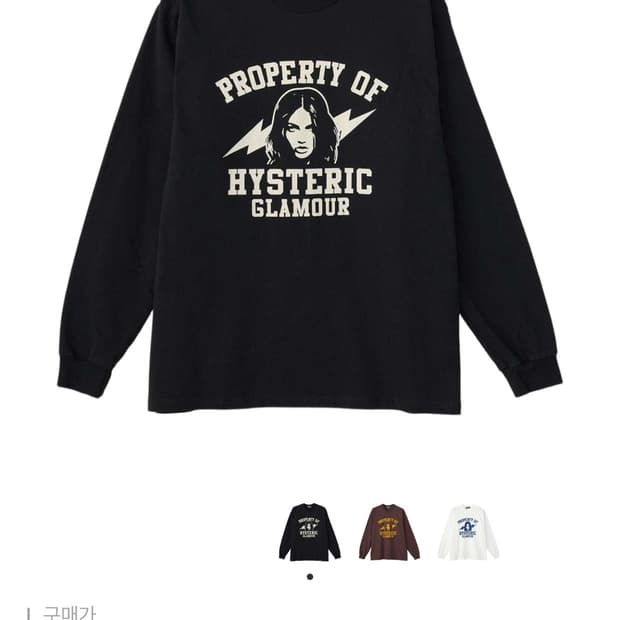 (새상품) 히스테릭 글래머 롱슬리브
