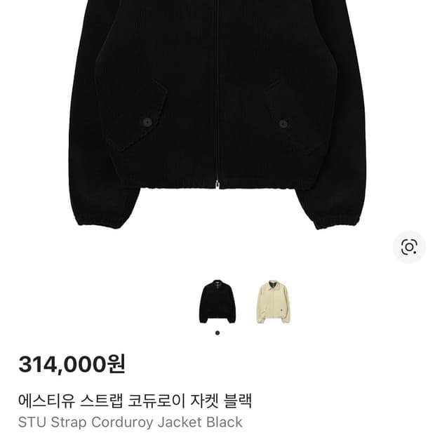 STU 코듀로이 자켓 블랙