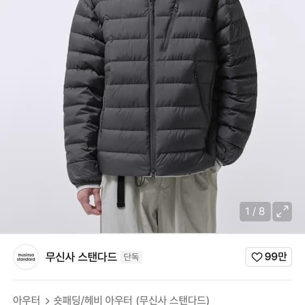 무탠다드 경량패딩 그레이 XL