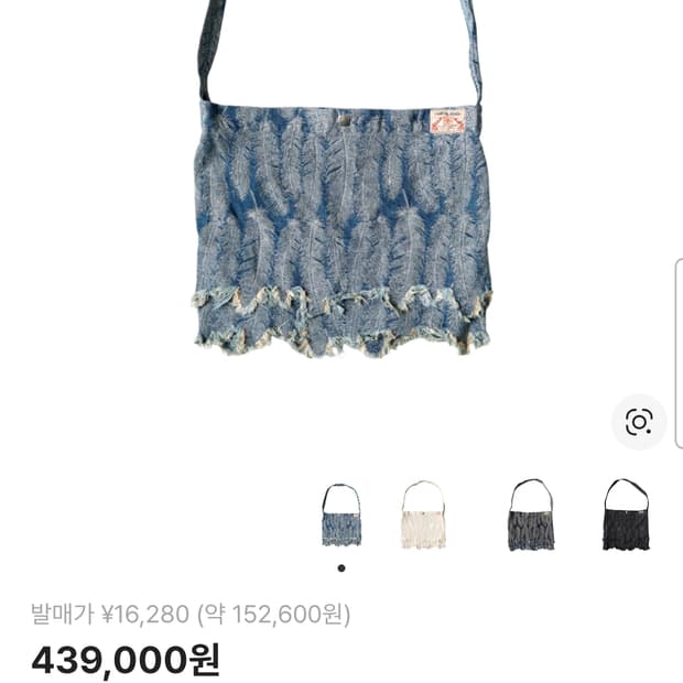 캐피탈 12온즈 맥파이 데님 메디슨 백 스몰 인디고 라이트