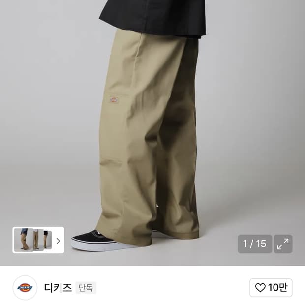 디키즈 더블니 42 사이즈