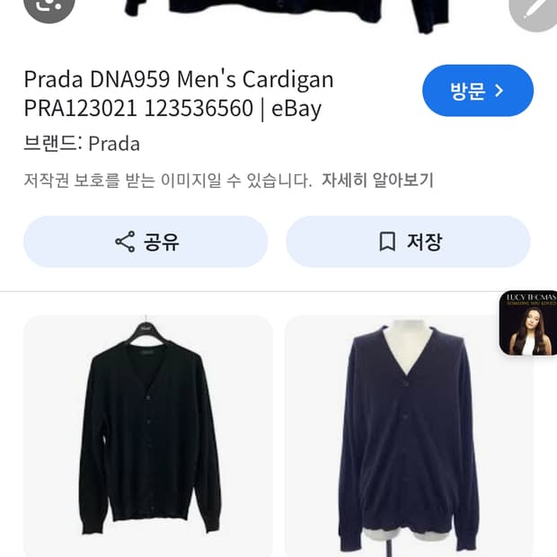 프라다 가디건
