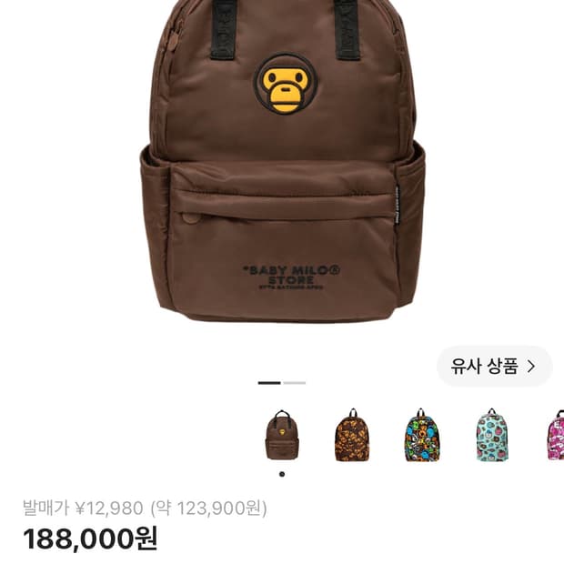 베이프 베이비 마일로 백팩