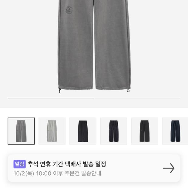 폴리테루 1011퍼티그 스웨트팬츠 더티 그레이