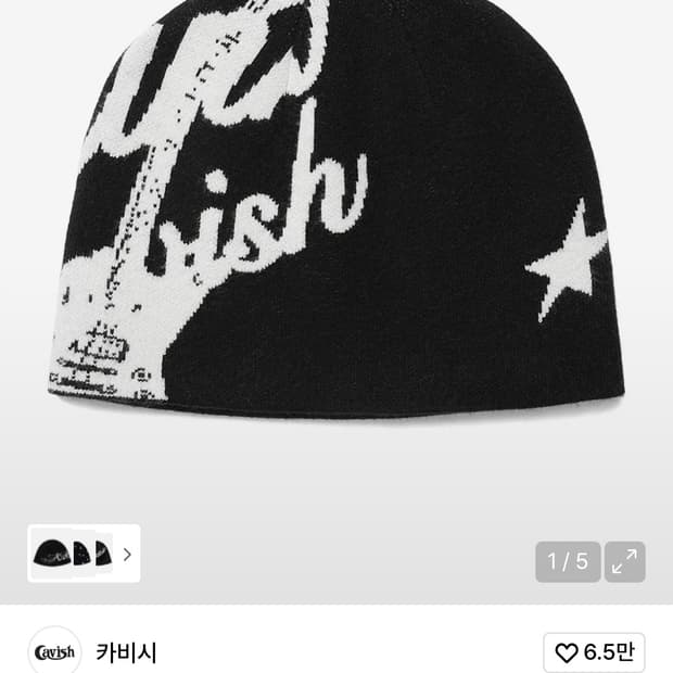 카비시 JACQUARD GUITAR BEANIE BLACK