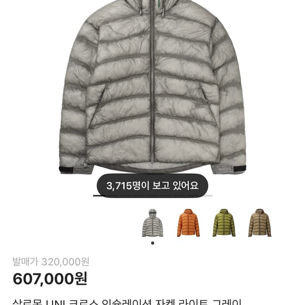 살로몬 Uni 인슐레이션 자켓 경량패딩 라이트그레이 XL