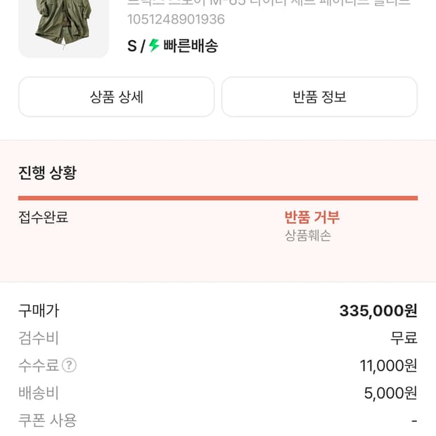 프릭스스토어 m65