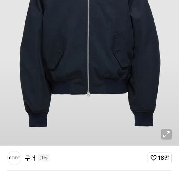 쿠어 립 하이넥 해링턴 자켓 다크네이비 S