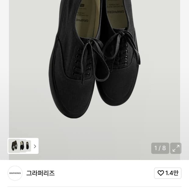 그라퍼리즈 아케이드 슈즈 280