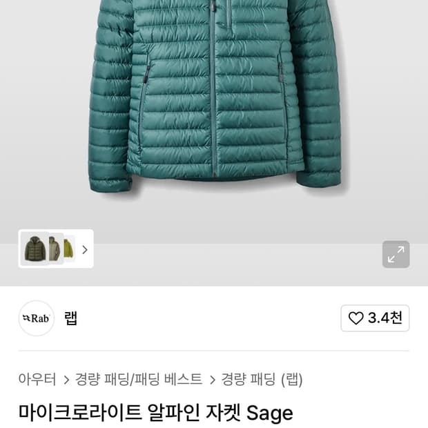 Rab 마이크로라이트 알파인 패딩 Sage m사이즈