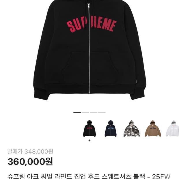 슈프림 후드집업 M 사이즈