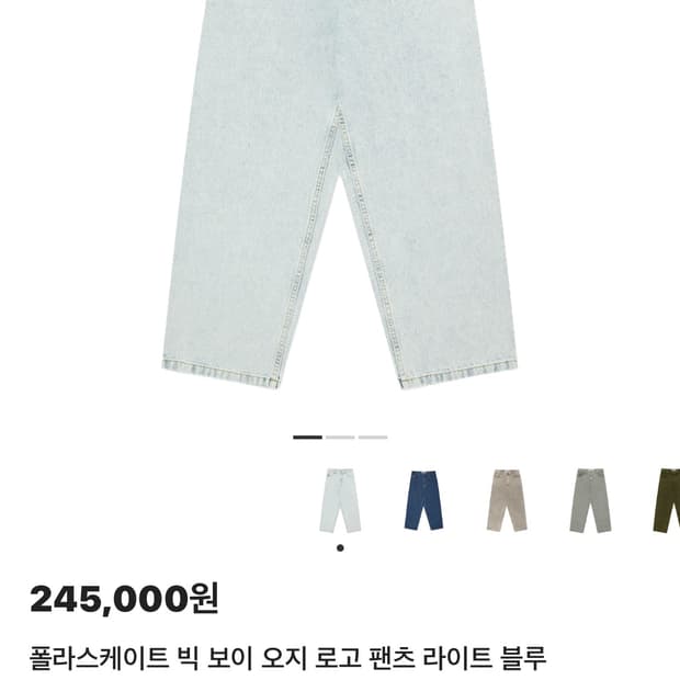 폴라스케이트 빅보이 오지로고 라이트블루 s