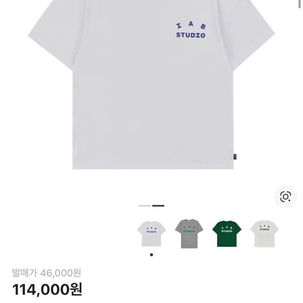 IAB 스튜디오 반팔 