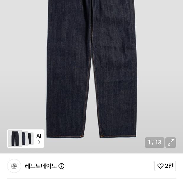 레드 토네이도 12oz 셀비지 데님