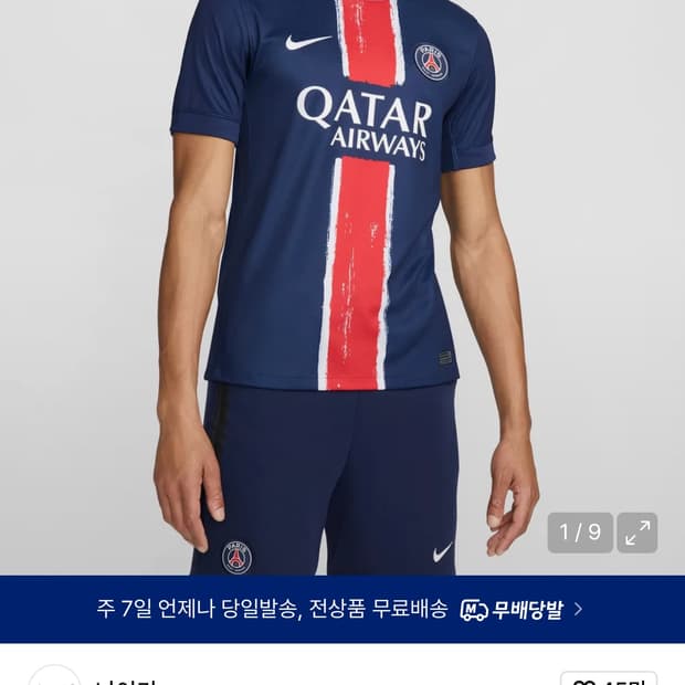 파리 생제르맹 스타디움 홈 드라이 핏 축구 레플리카 저지 반팔