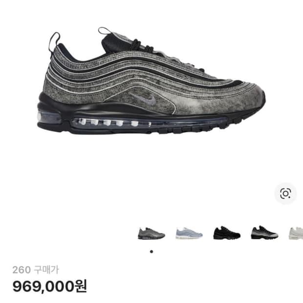 꼼데가르송 x 나이키 에어맥스 97 블랙 260 