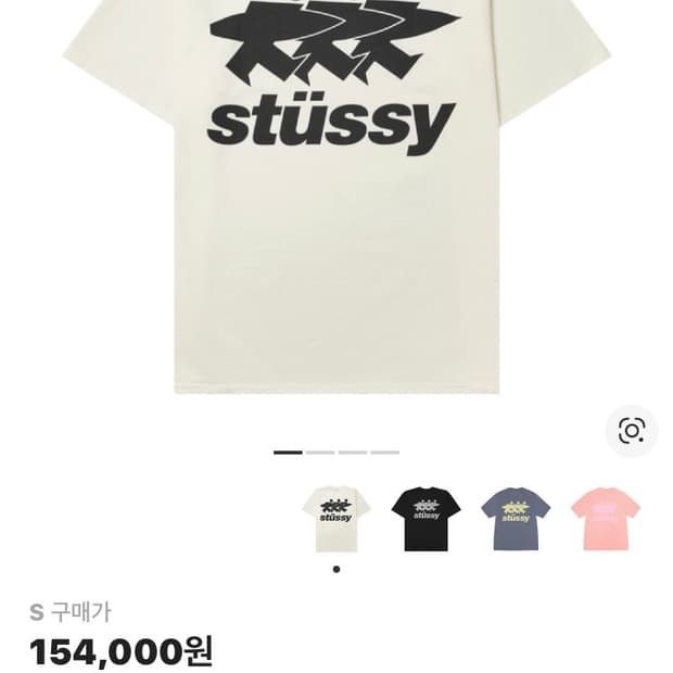 스투시 서프워크 티셔츠 S