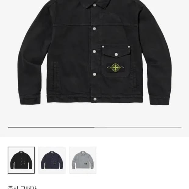 슈프림x스톤아일랜드 데님트러커 블랙 M사이즈 판매합니다. (슈스톤)