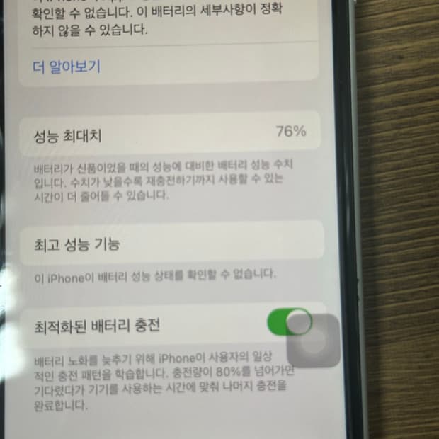 (무배)아이폰se2 128기가 배터리 76판매합니다